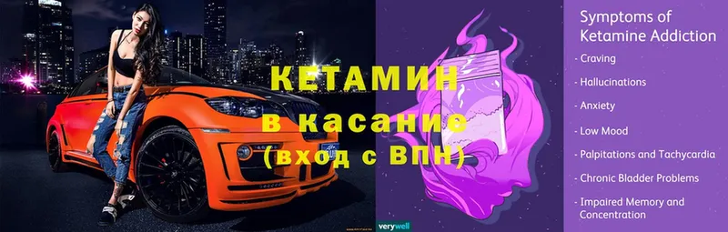 дарнет шоп  Краснознаменск  Кетамин VHQ 