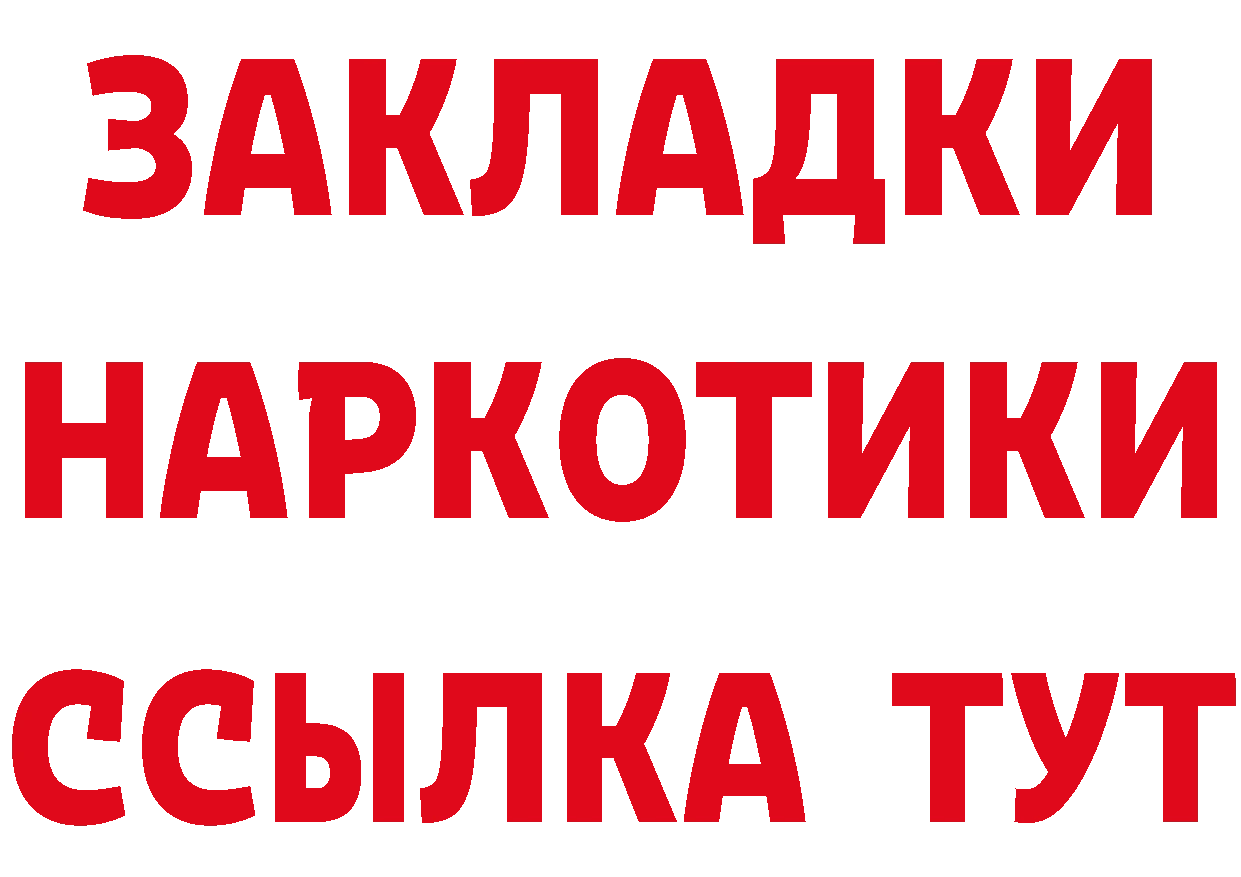 Бутират оксибутират рабочий сайт площадка mega Краснознаменск