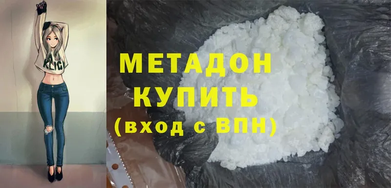 Метадон methadone  что такое   маркетплейс состав  Краснознаменск 